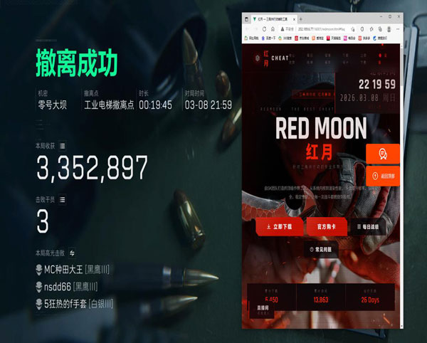 三角洲内存辅助推荐软件效果